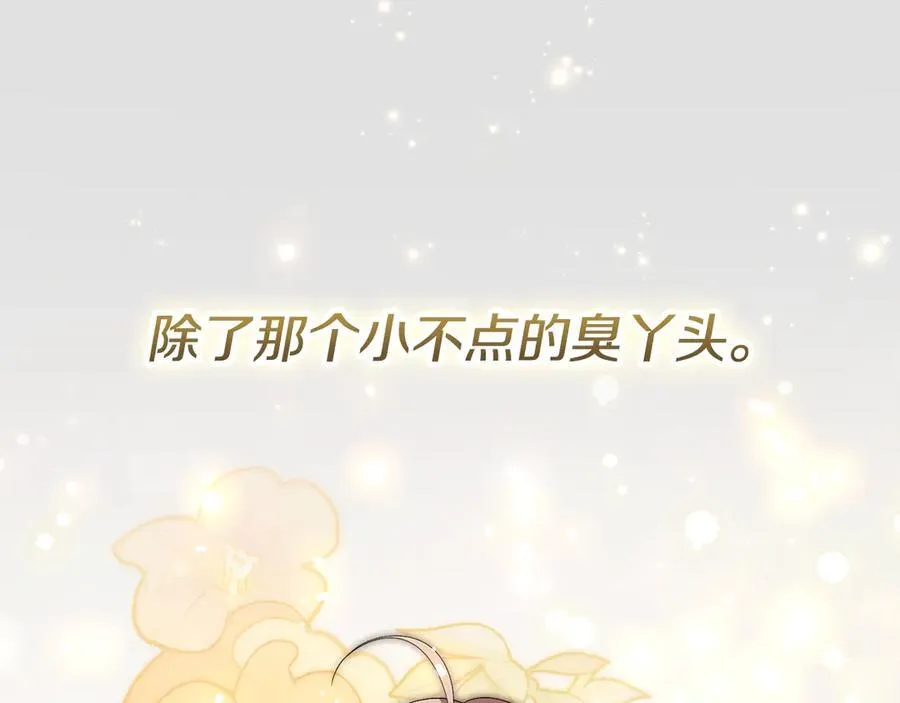 阿塔斯特巅峰数据漫画,第52话 真像2图