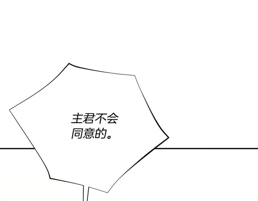 阿塔斯特巅峰数据漫画,第60话 越来越渴望2图
