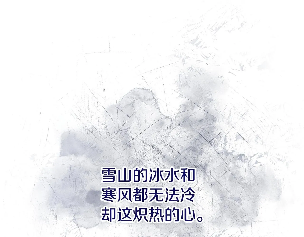 阿塔斯特巅峰数据漫画,第56话 为你实现一切2图