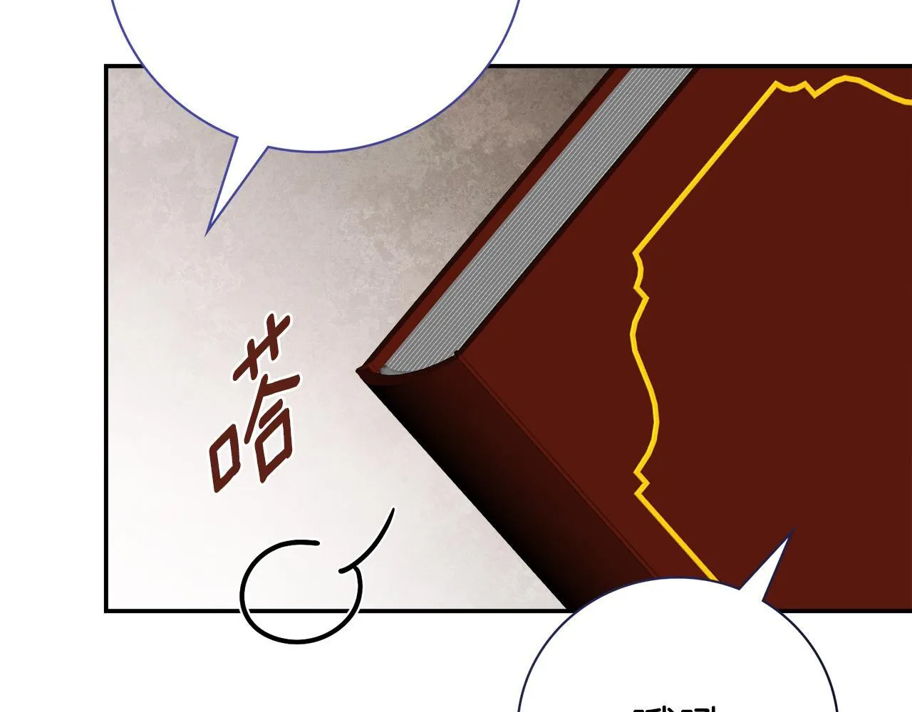 阿塔斯特巅峰数据漫画,第二季序章 你是我的2图