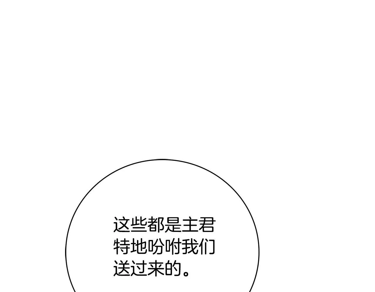 阿塔斯特巅峰数据漫画,第53话 有我在1图
