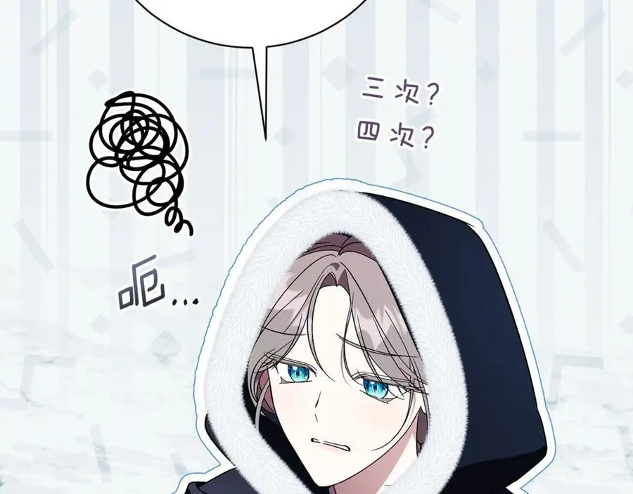 阿塔斯特巅峰数据漫画,第58话 相信我1图
