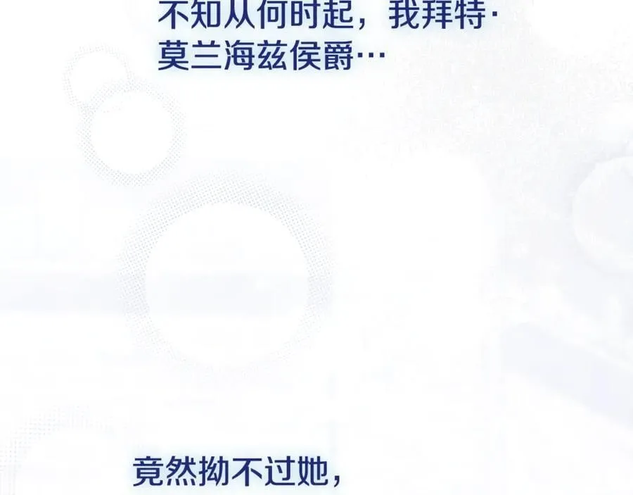 阿塔斯特巅峰数据漫画,第61话 你想要什么2图