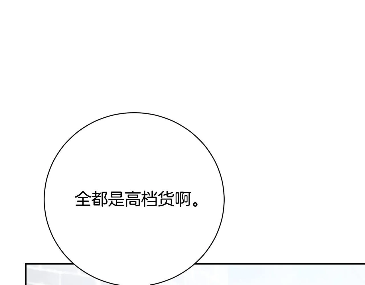 阿塔斯特巅峰数据漫画,第53话 有我在1图