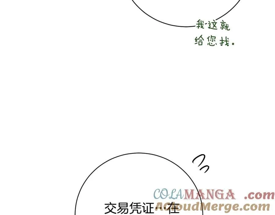 阿塔斯特巅峰数据漫画,第60话 越来越渴望1图