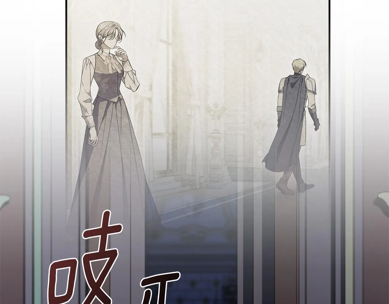 阿塔斯特巅峰数据漫画,第56话 为你实现一切1图
