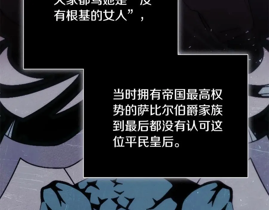 阿塔斯特巅峰数据漫画,第62话 帝国最高的位置2图