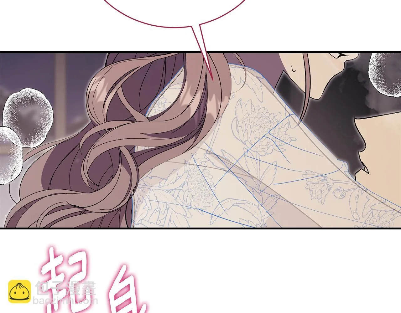 阿塔斯特巅峰数据漫画,第54话 你是属于我的1图