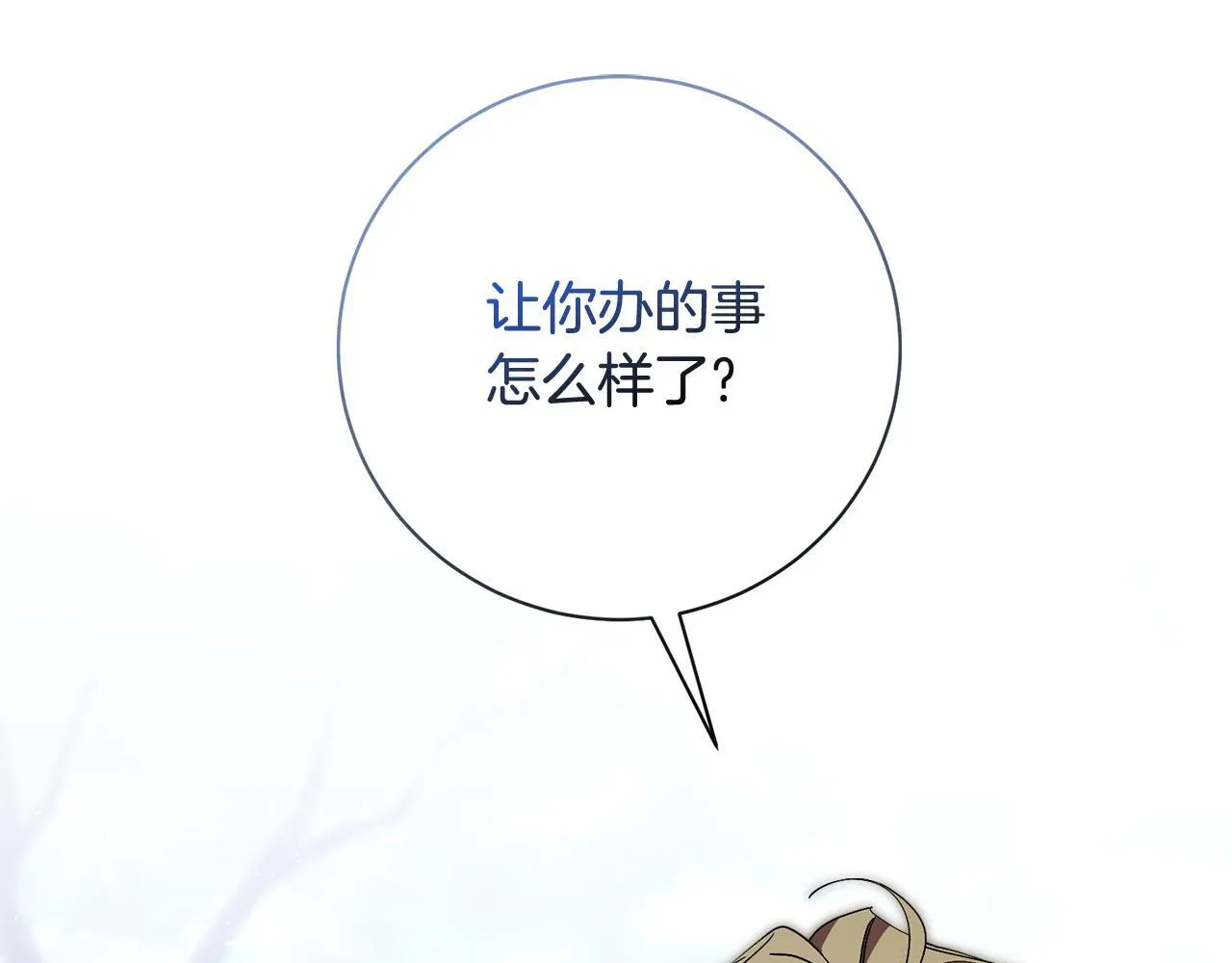 阿塔斯特巅峰数据漫画,第53话 有我在1图