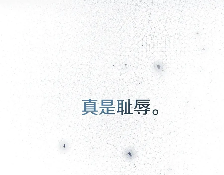 阿塔斯特巅峰数据漫画,第61话 你想要什么1图