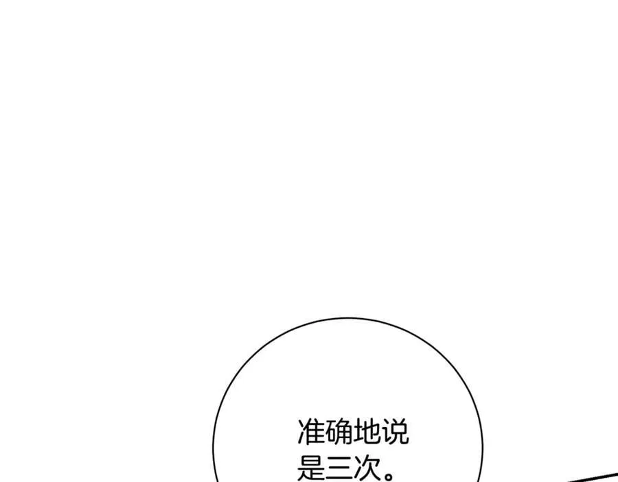 阿塔斯特巅峰数据漫画,第58话 相信我2图
