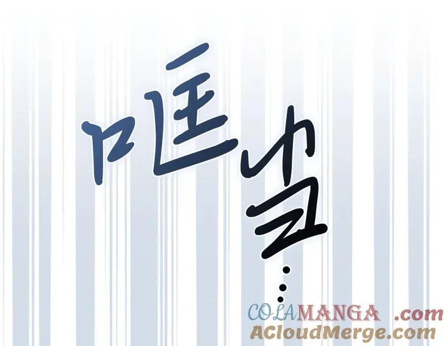 阿塔斯特巅峰数据漫画,第58话 相信我1图