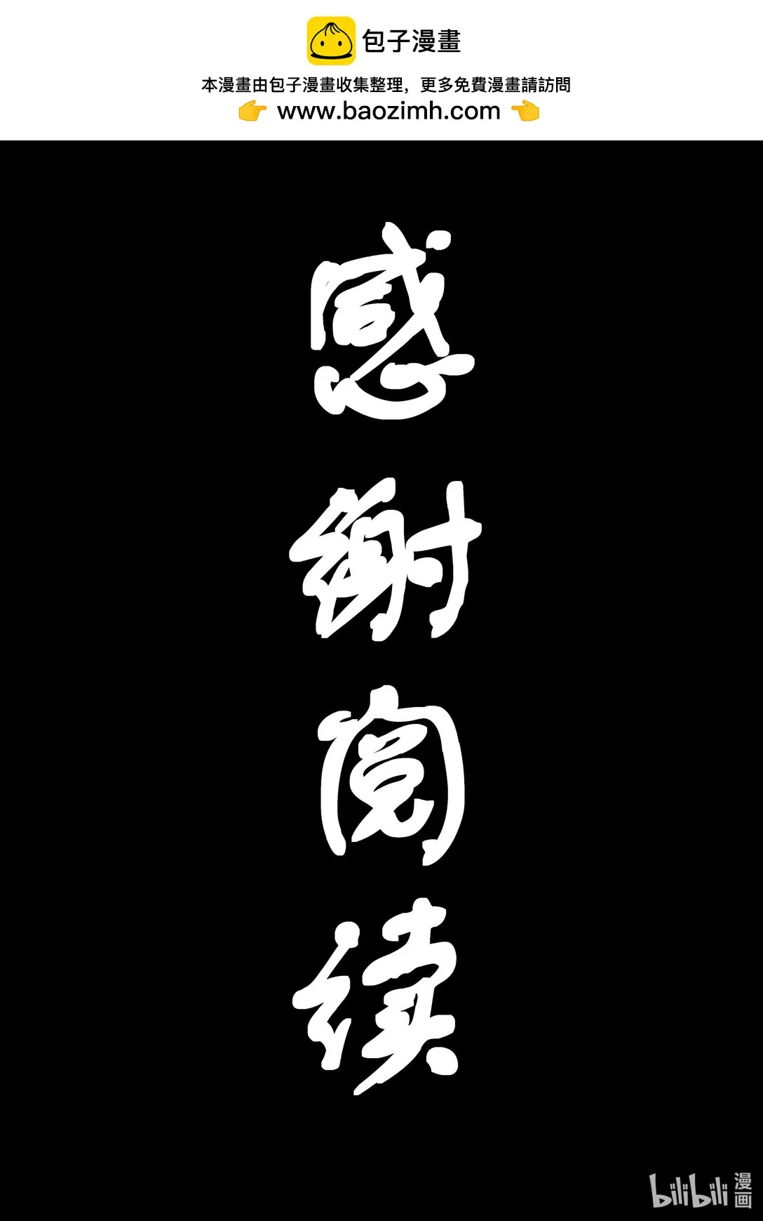 无天于上候鸟漫画,第十四集 南靖篇（挤早高峰也算是一种晨练吧？）2图