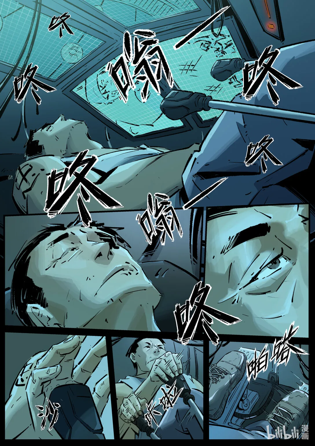 无天于上候鸟漫画,第十九集 南靖篇（台词呢？你为什么不写台词？）1图