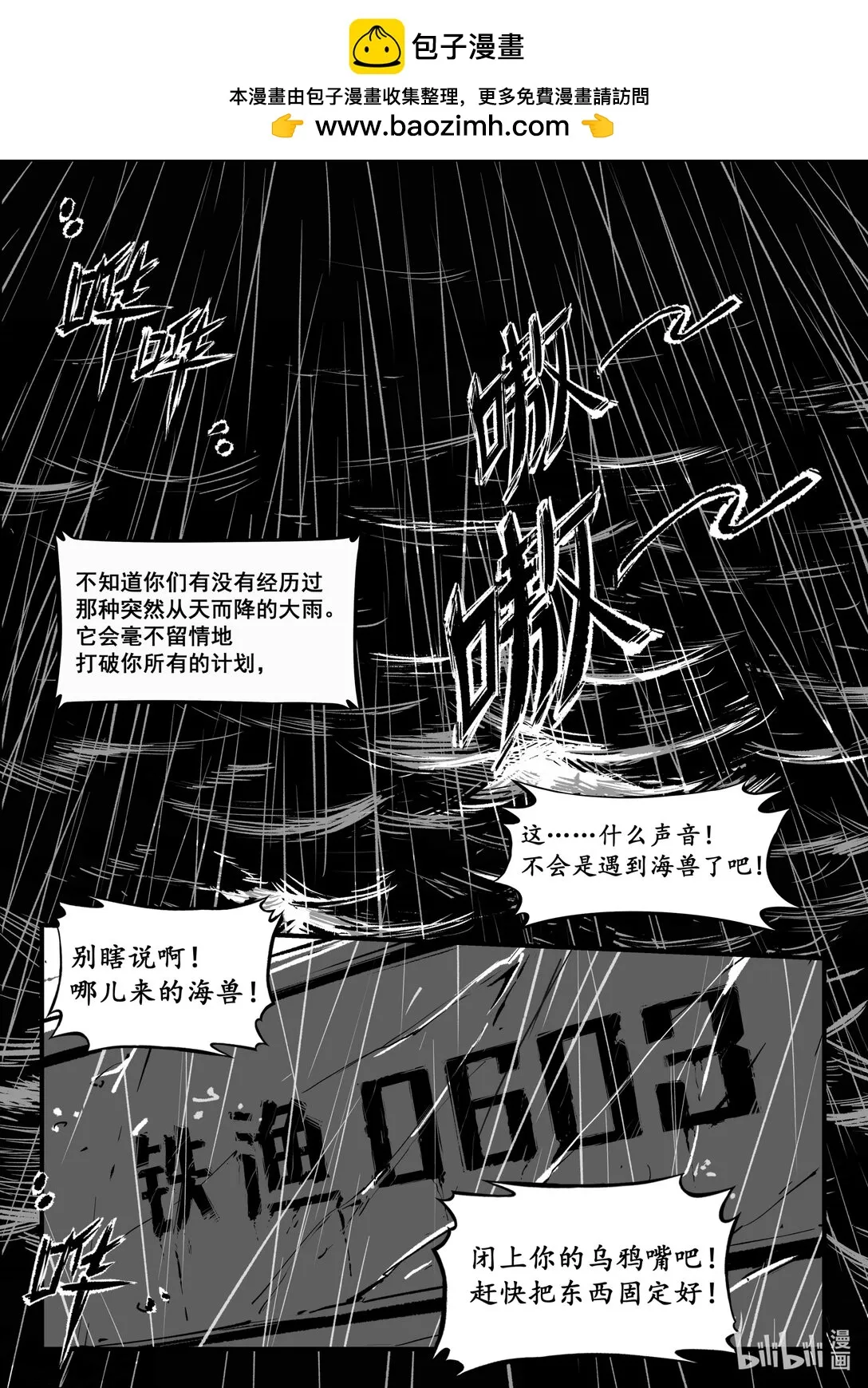 无天于上2035动漫在线观看漫画,番外篇 说鸽不鸽也是一种鸽子2图