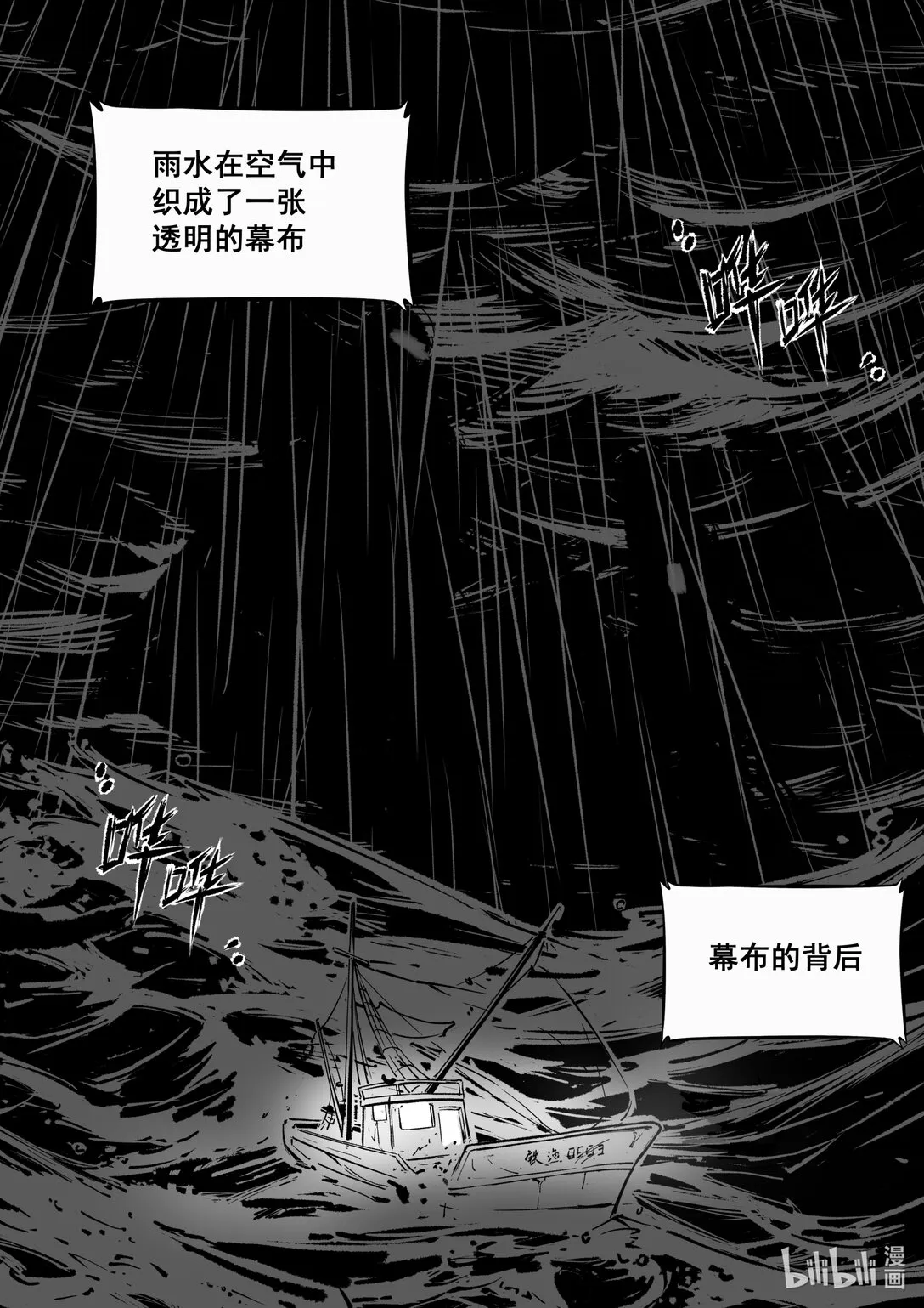无天于上漫画漫画,番外篇 说鸽不鸽也是一种鸽子2图