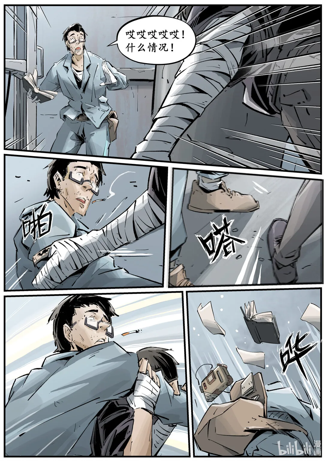 无天于上2035动漫在线观看漫画,第十五集 （道歉的时候就直奔主题，别东扯西扯）2图