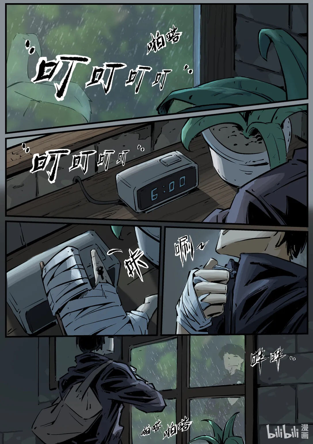 无天于上候鸟漫画,第十四集 南靖篇（挤早高峰也算是一种晨练吧？）1图