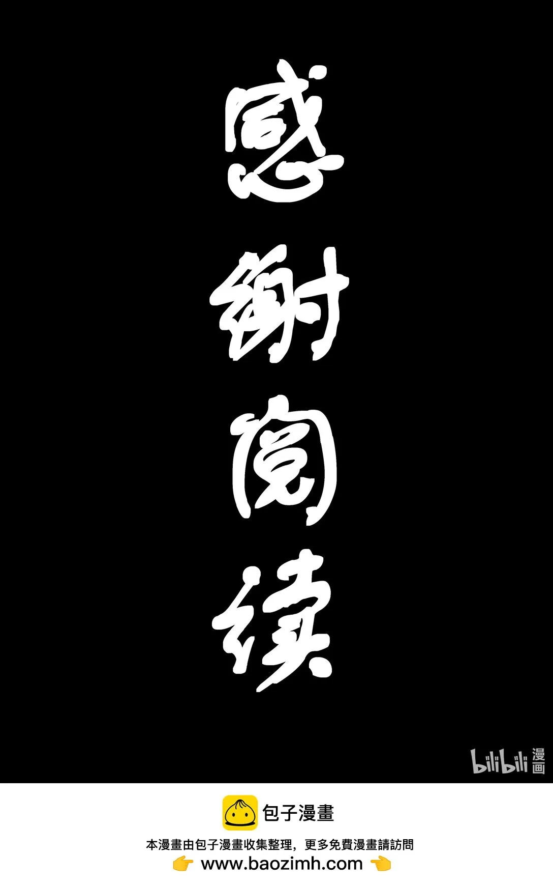 无天于上候鸟漫画,第十三集 南靖篇（鮨仞）2图