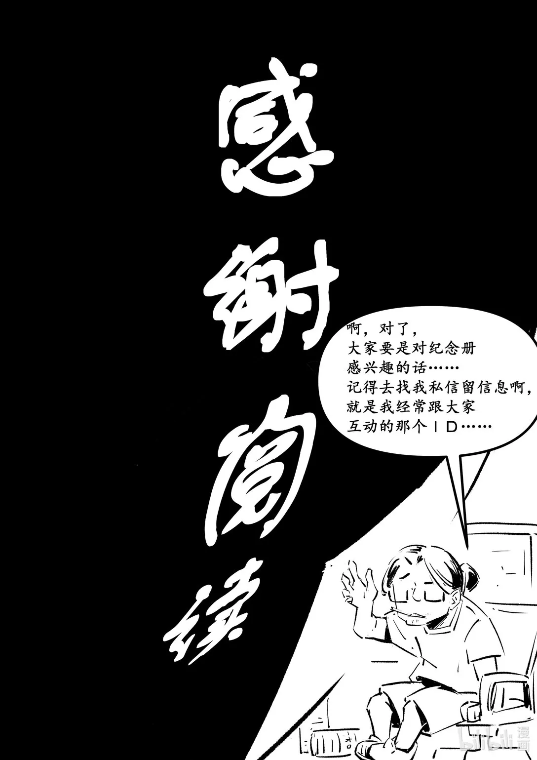 无天于上候鸟漫画,第十四集 南靖篇（挤早高峰也算是一种晨练吧？）1图