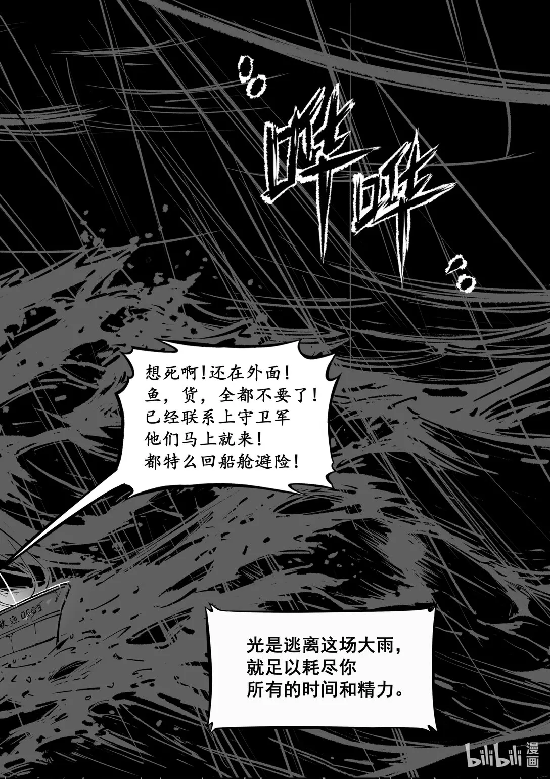 无天于上候鸟漫画,番外篇 说鸽不鸽也是一种鸽子2图