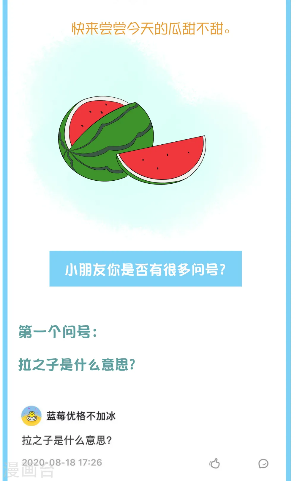 王的第一宠后漫画漫画,王的茶话会14 金字塔底层的人民2图