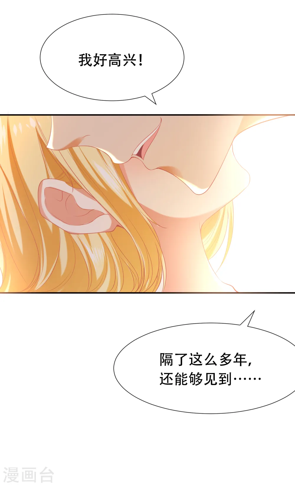王的第一宠后漫画,第38话 我是男人，你不要考验我2图