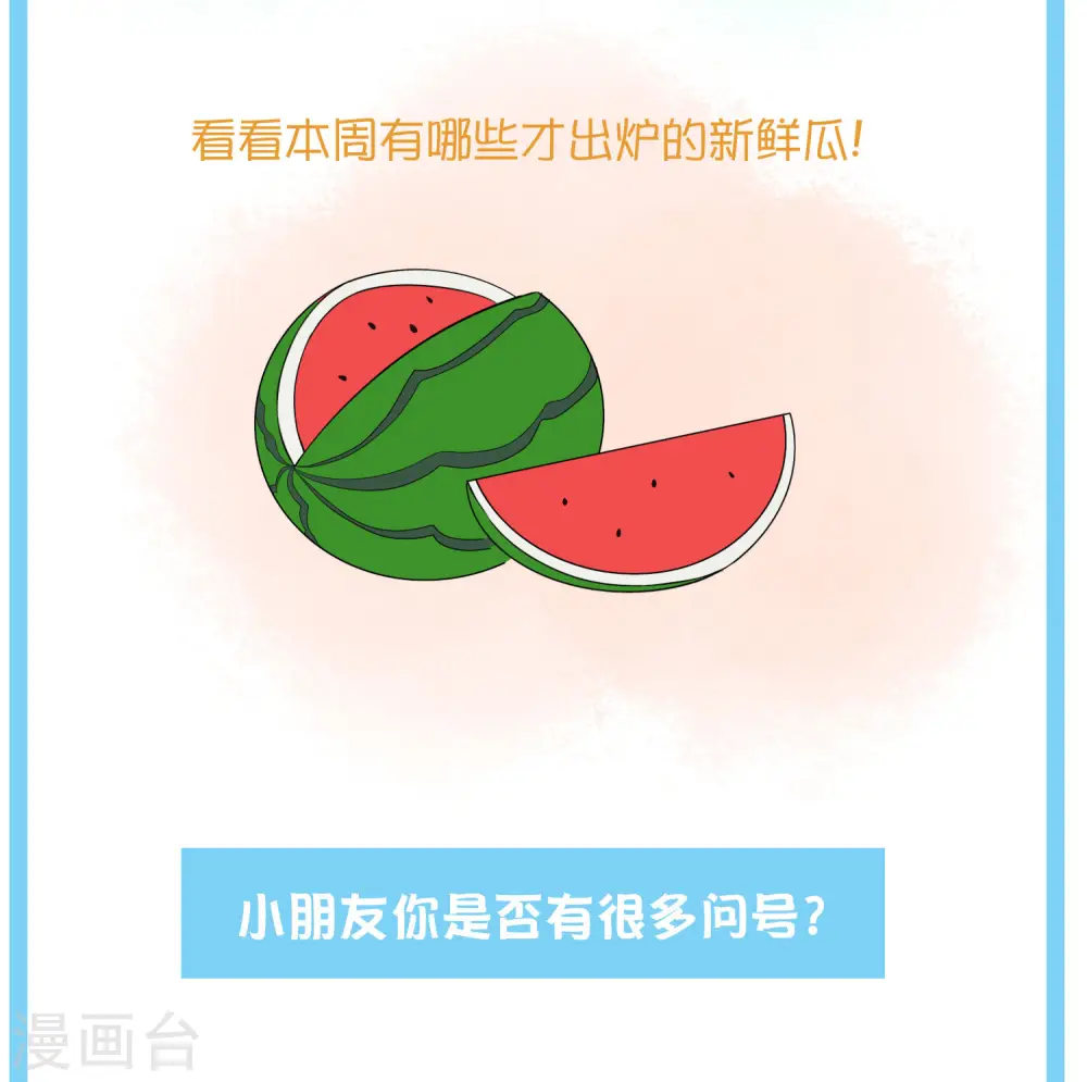 王的第一宠后漫画,王的茶话会15 古埃及的“封神榜”1图
