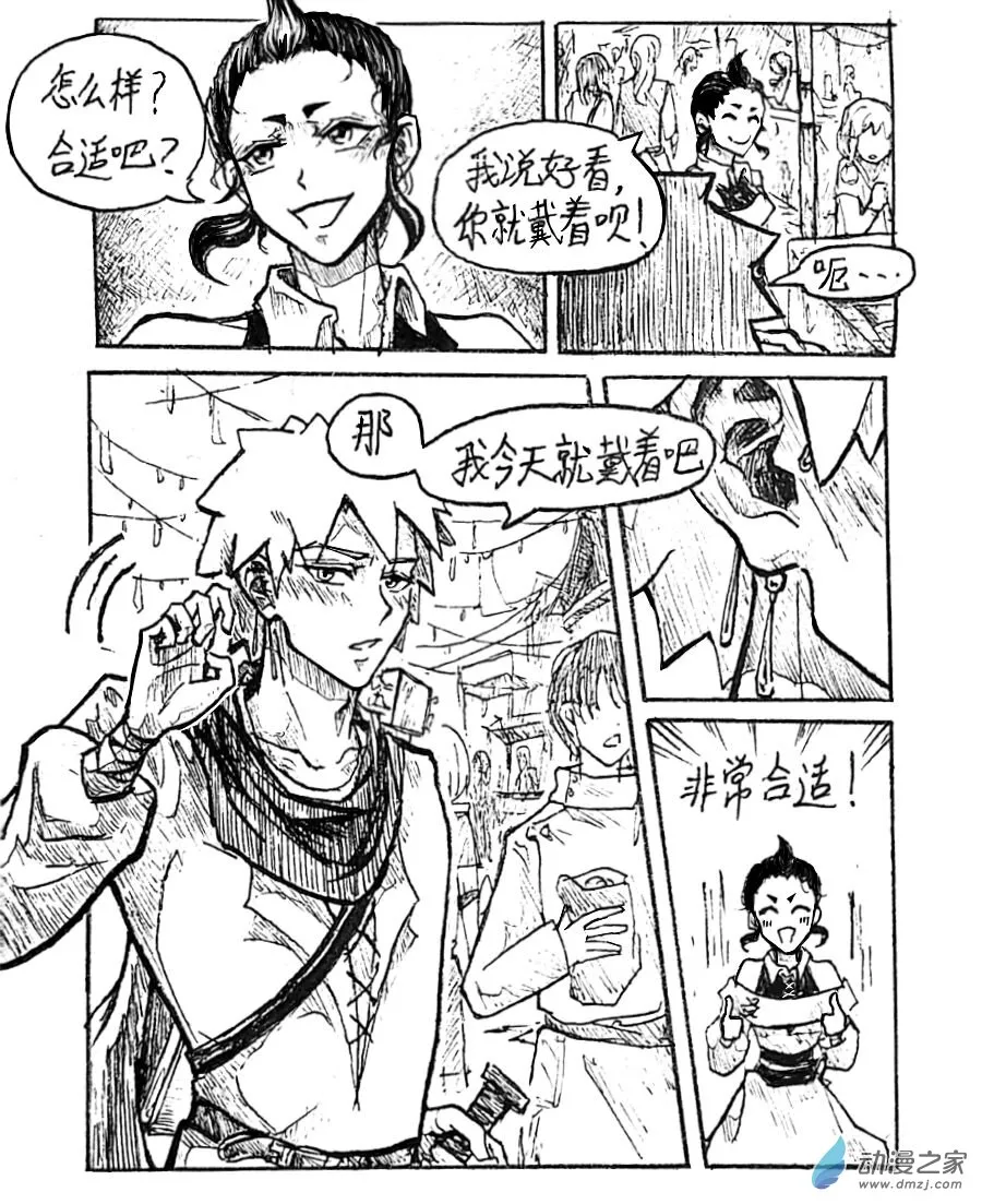 格林与齐娅特漫画,第53话1图