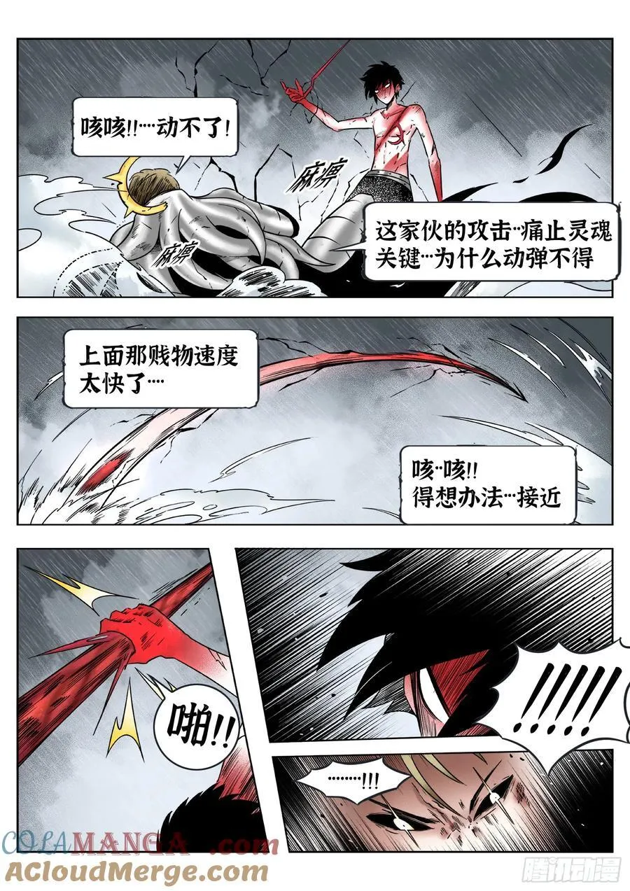 最后的21克什么意思漫画,第74话（下）反正是人类1图