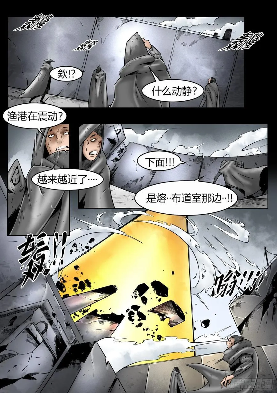 最后的21克讲的是什么故事漫画,第79话：佛格的回响（四）2图