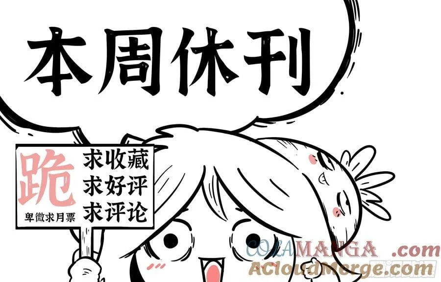 最后的21克漫画全集解说漫画,同人比赛活动通知！（本周休刊）2图