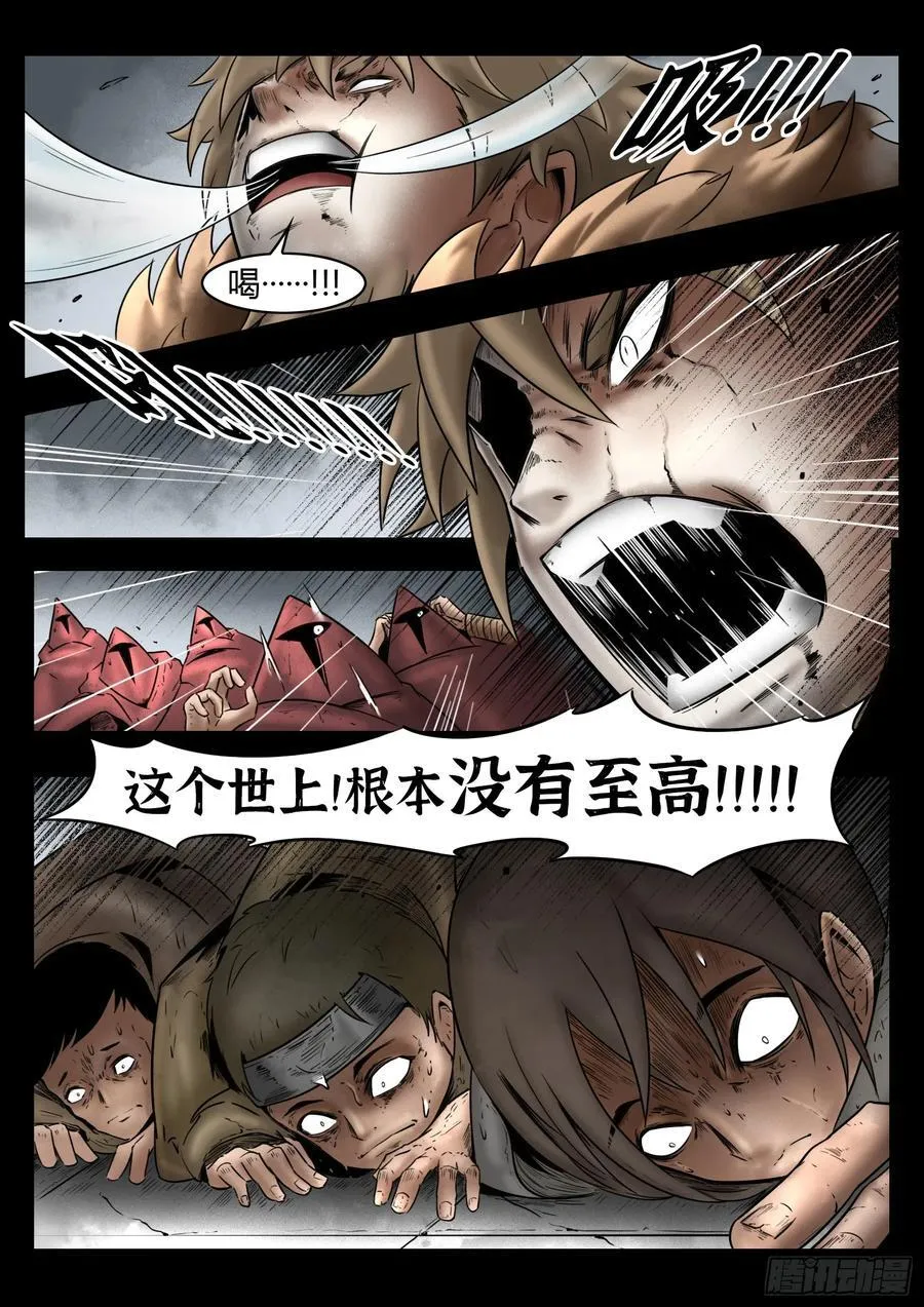 最后的21克漫画,第81话：佛格的回响（六）2图