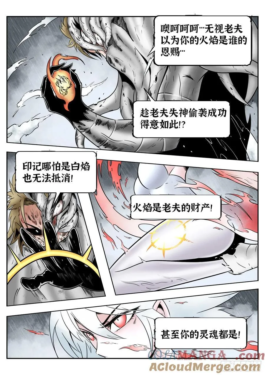 最后的21克妮可漫画,75话（上）：回合1图