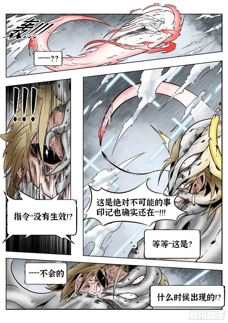 最后的21克妮可漫画,75话（上）：回合2图