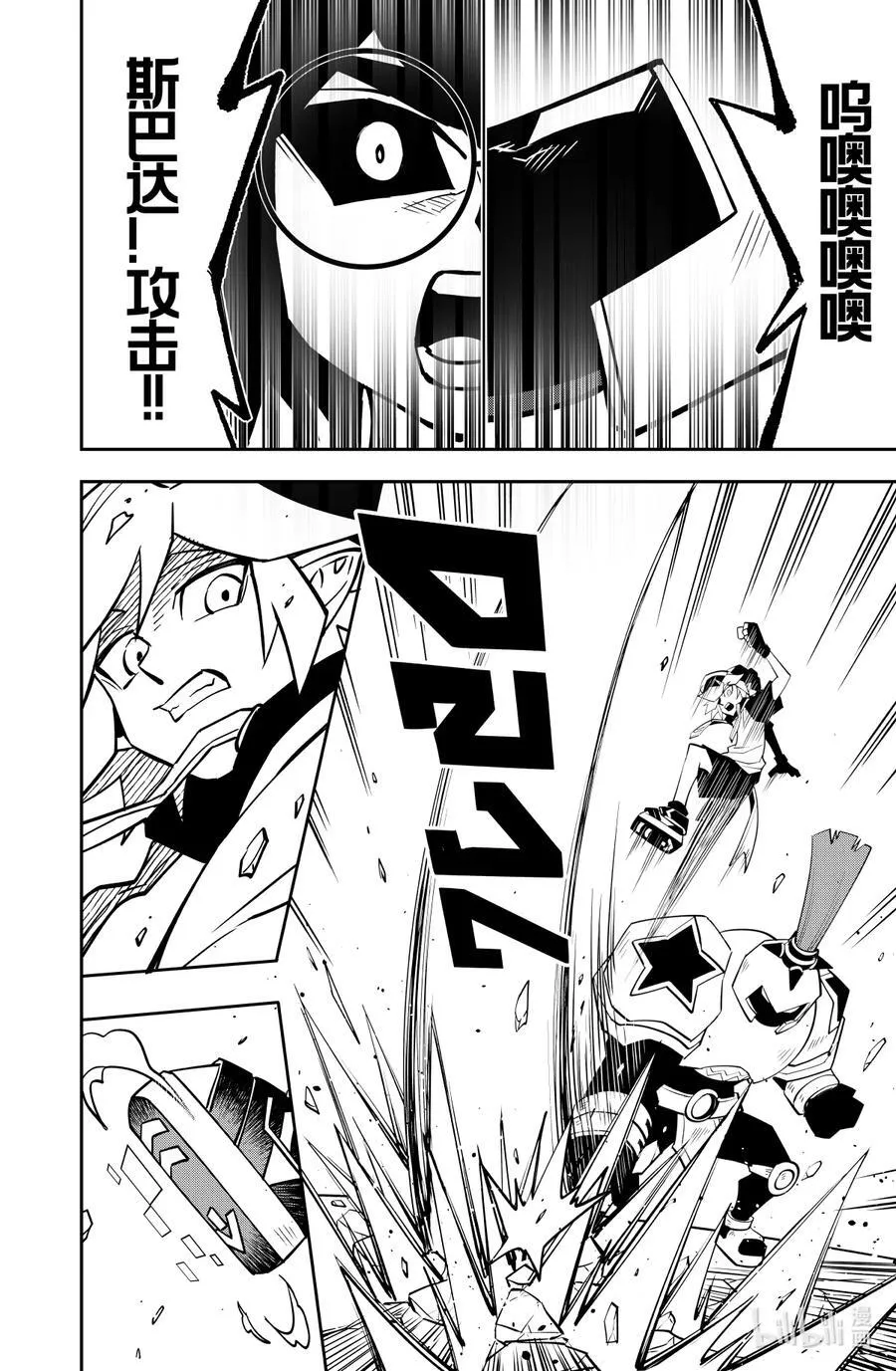 凹凸世界漫画,第143话 意义2图