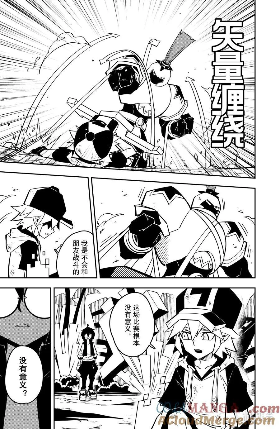 凹凸世界漫画,第143话 意义1图