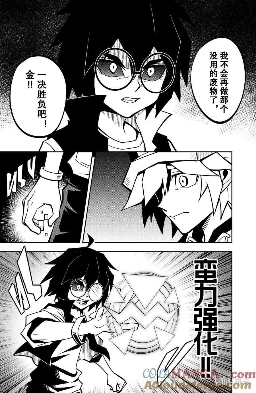 凹凸世界漫画,第143话 意义1图