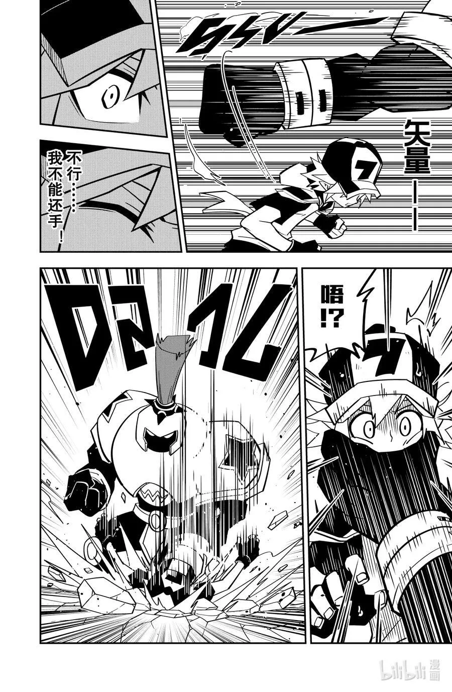 凹凸世界漫画,第143话 意义2图