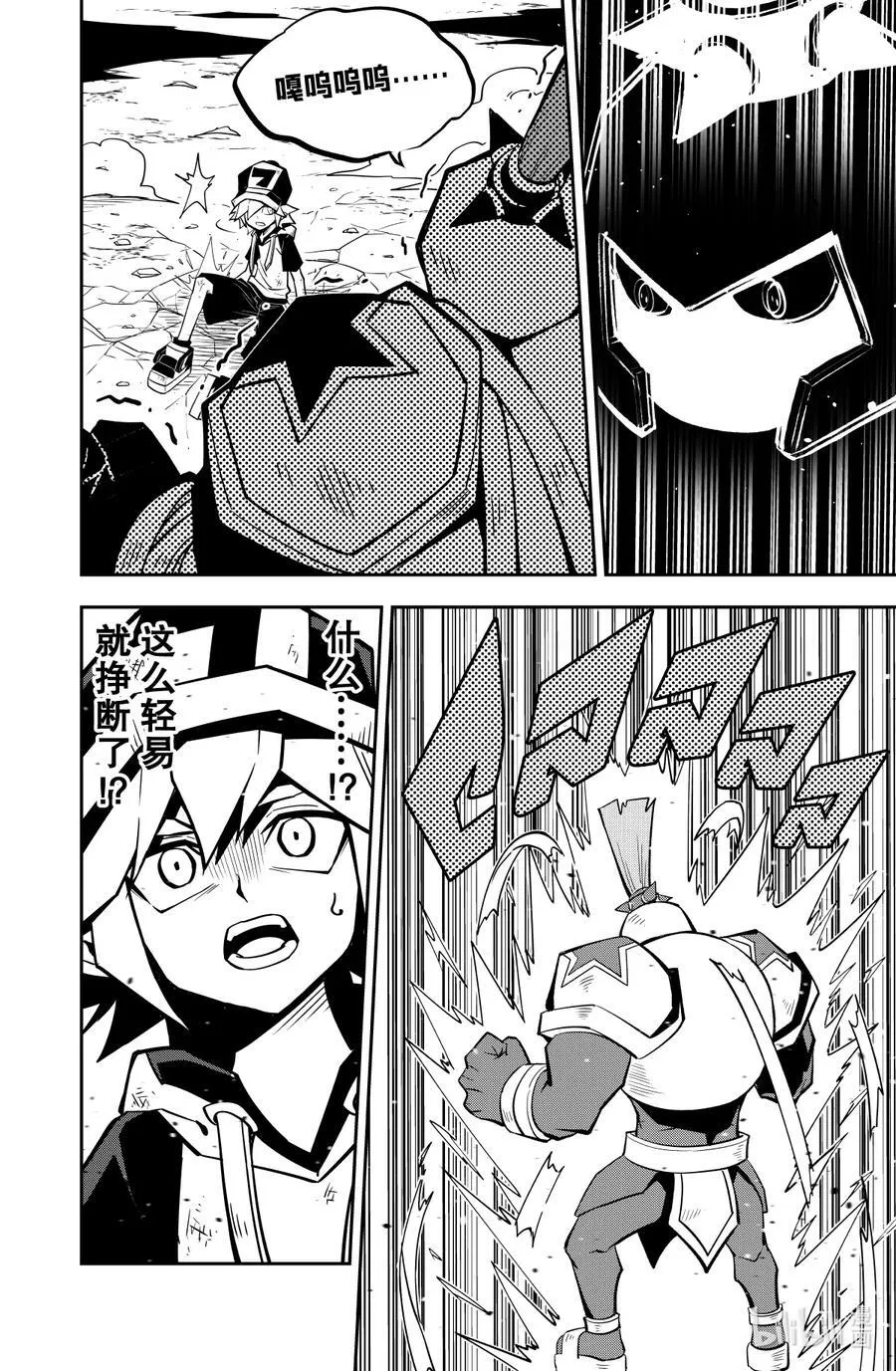 凹凸世界漫画,第143话 意义2图