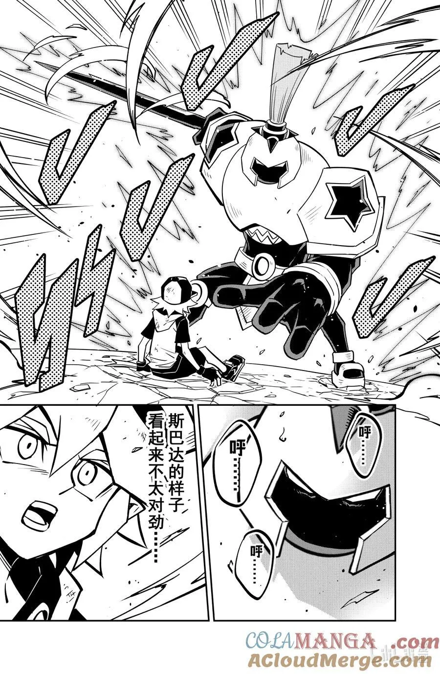 凹凸世界漫画,第143话 意义1图