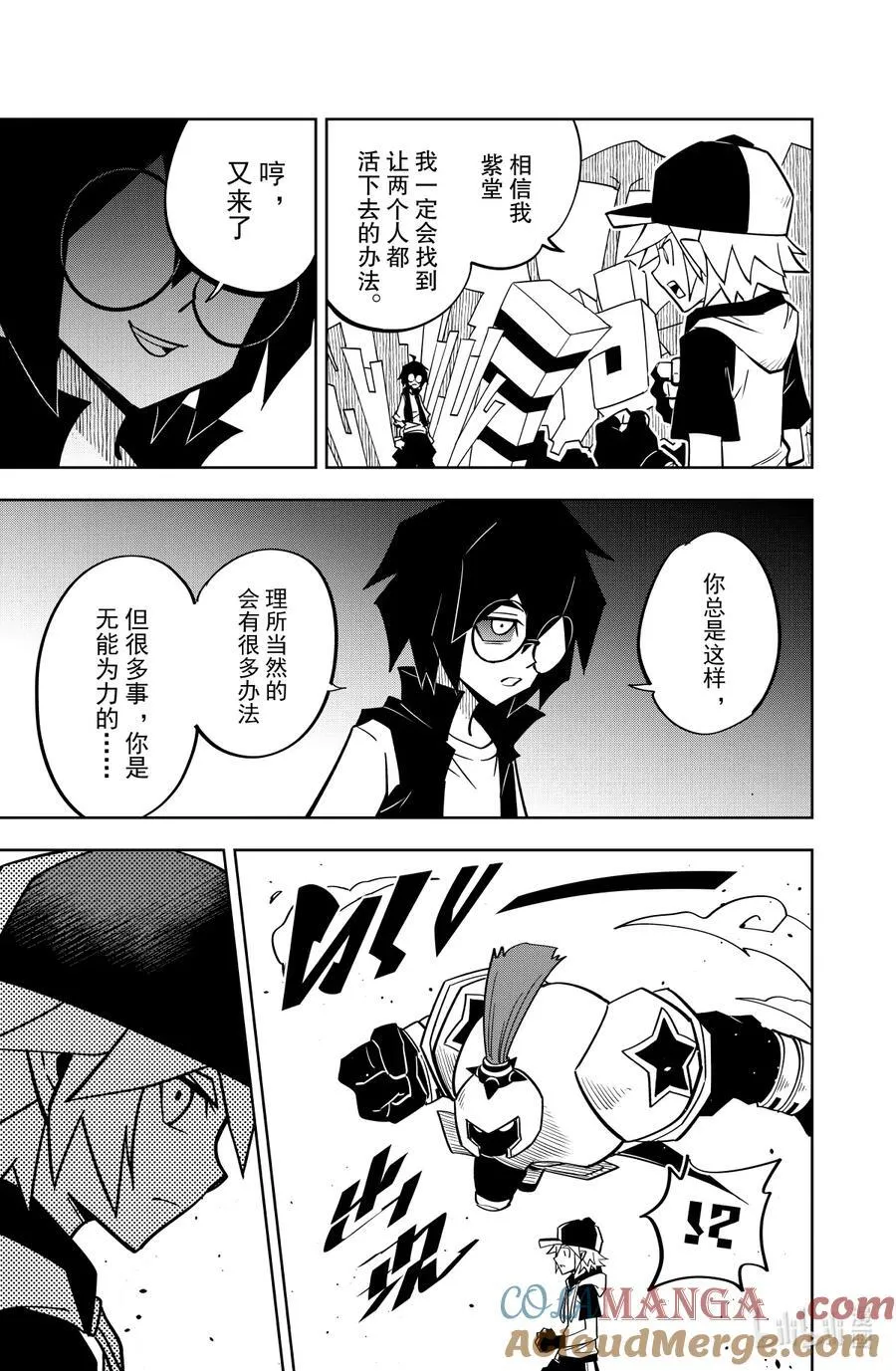 凹凸世界漫画,第143话 意义1图
