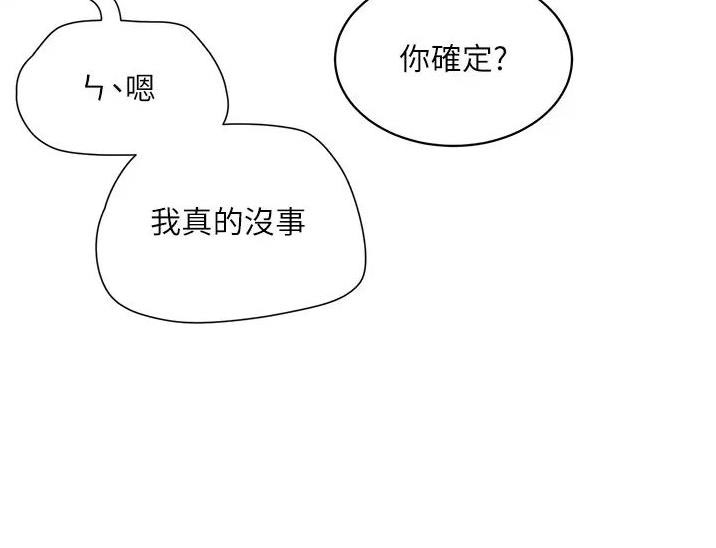 下雨天故事未删减版在线观看漫画,第149话1图