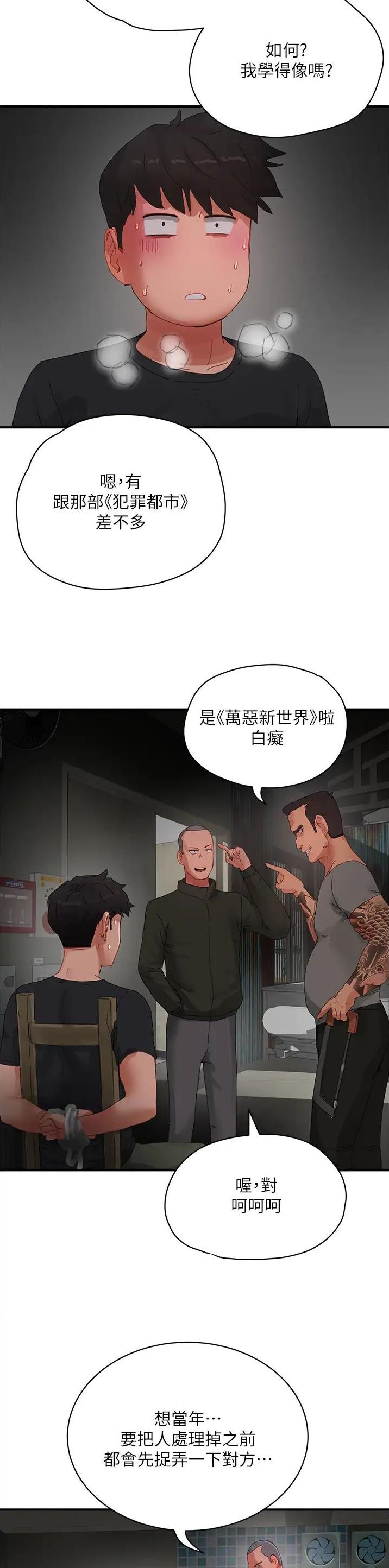 夏日深处漫画资源漫画,第148话1图