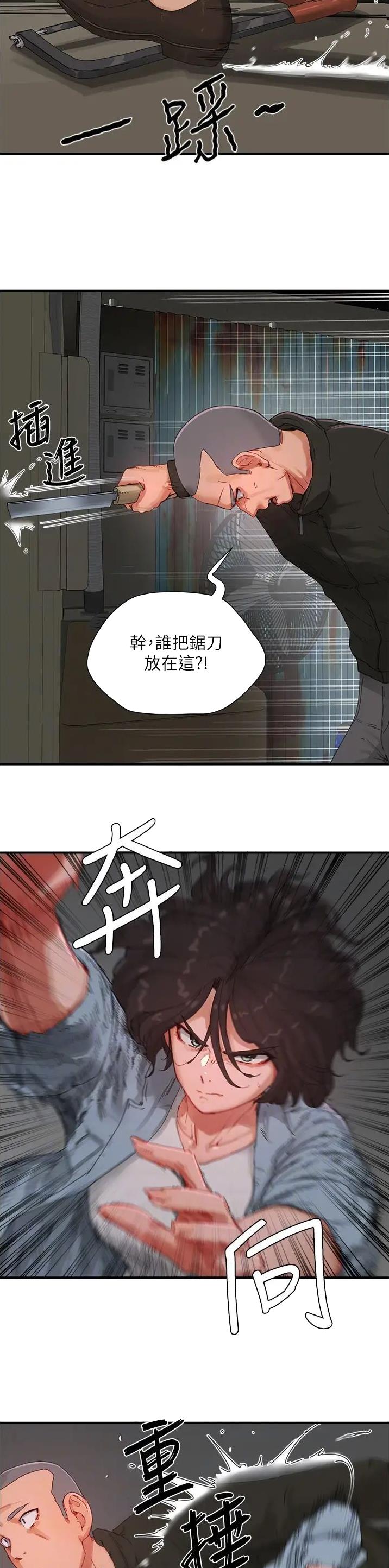 夏日深夜漫画,第149话2图