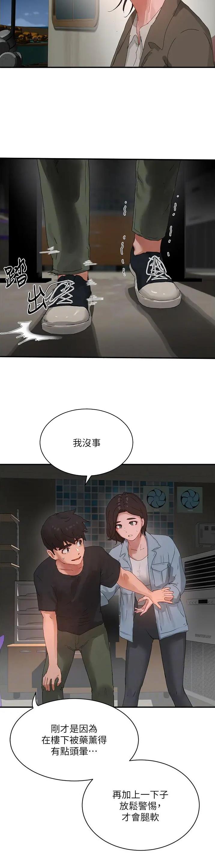 夏日深处漫画在线观看免费漫画,第152话2图