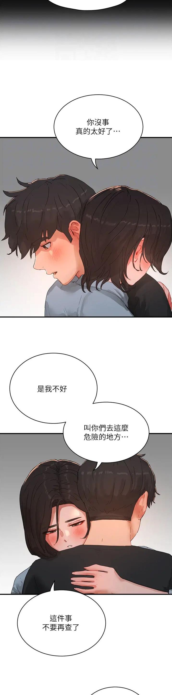 夏日深处剧场漫画,第151话2图