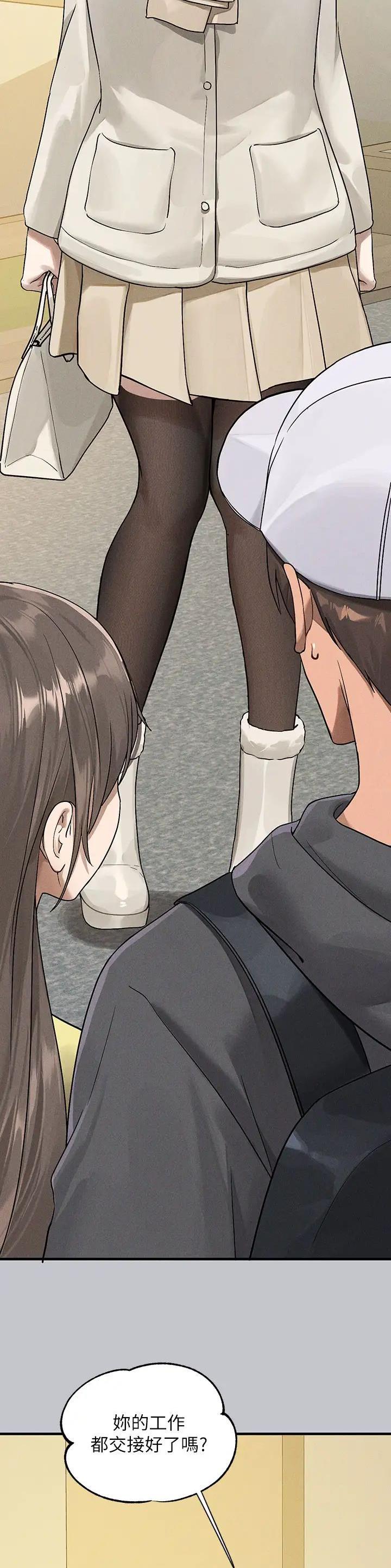 姐姐富家女漫画,第203话2图