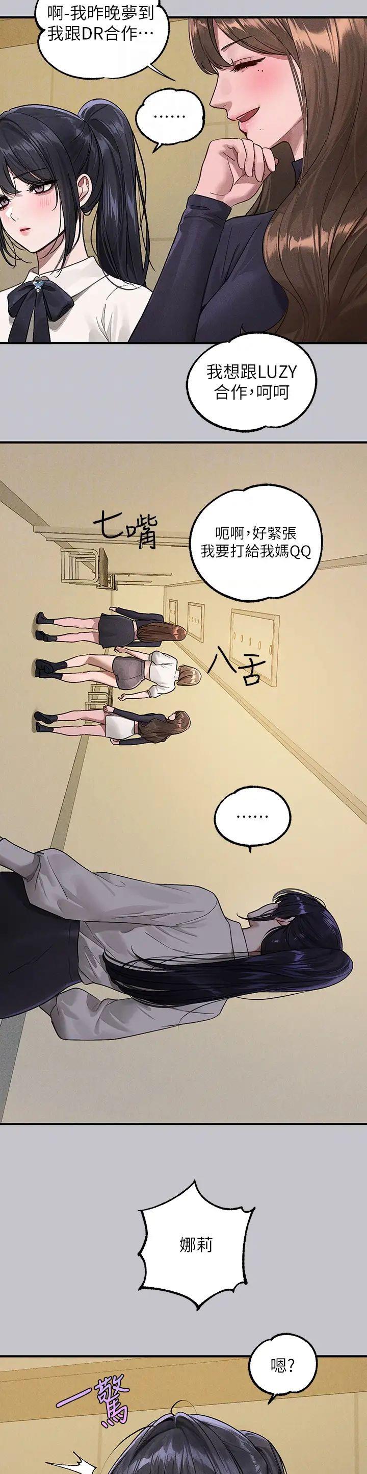 姐姐富家女漫画,第202话1图