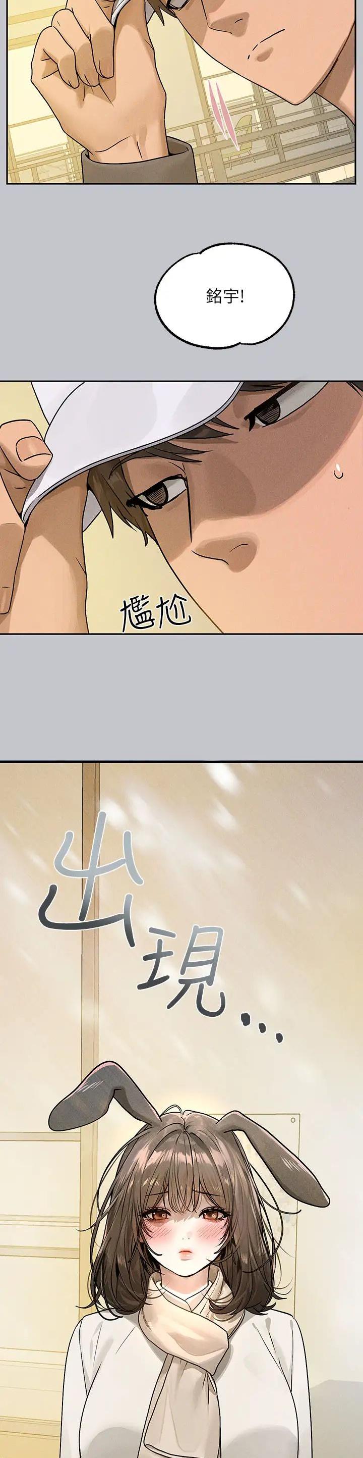 姐姐富家女漫画,第203话1图